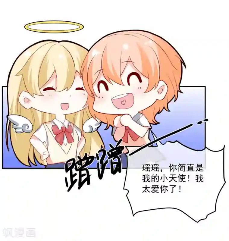 重生巨星第31话 我不会给任何人