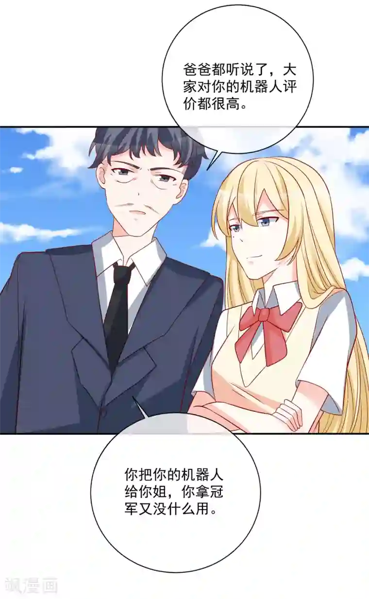 重生巨星第31话 我不会给任何人