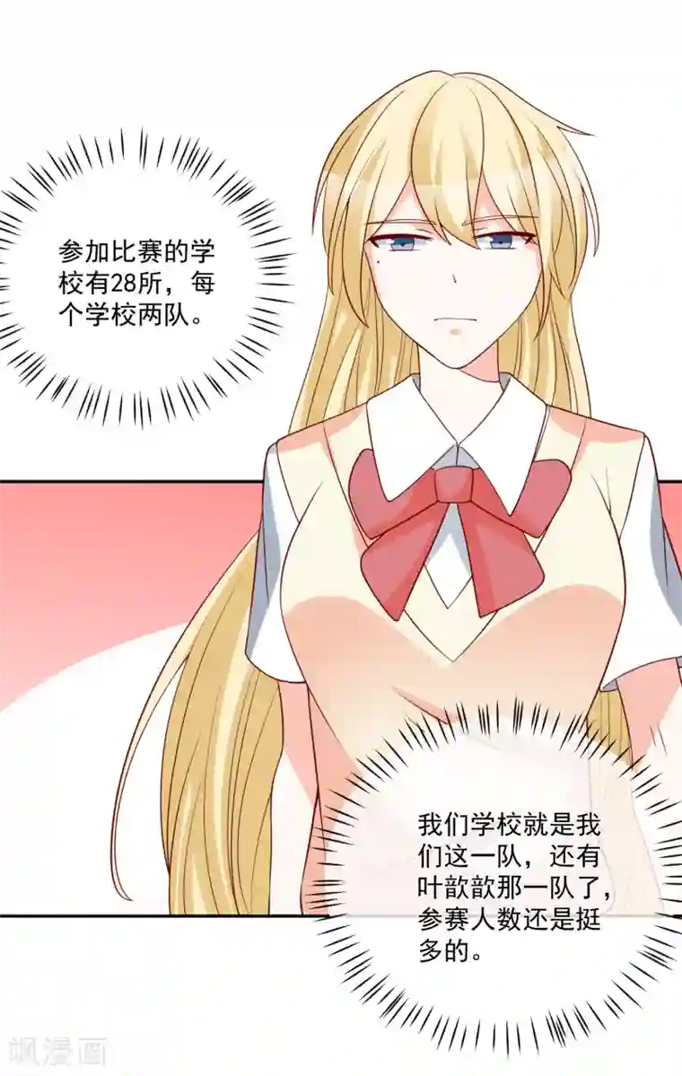 重生巨星第31话 我不会给任何人