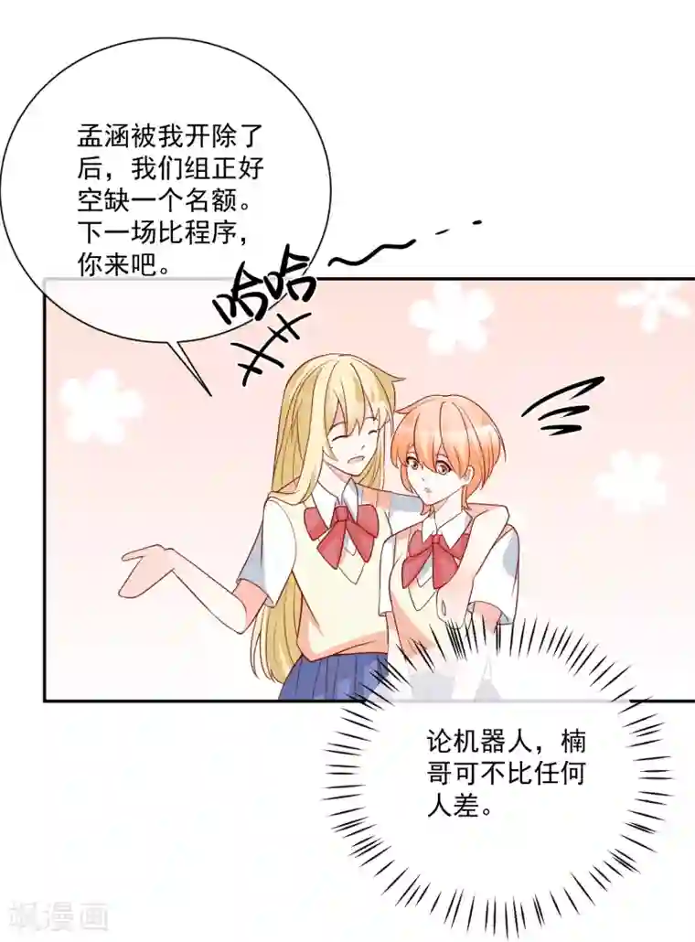 重生巨星第31话 我不会给任何人