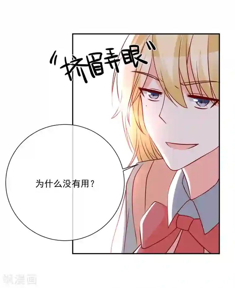 被强奷很舒服好爽好爽漫画第31话 我不会给任何人