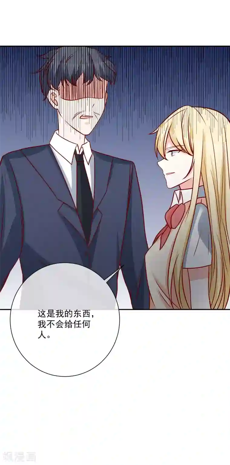 重生巨星第31话 我不会给任何人