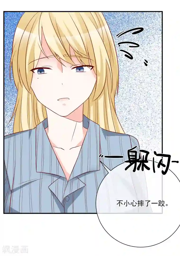 重生巨星第31话 我不会给任何人