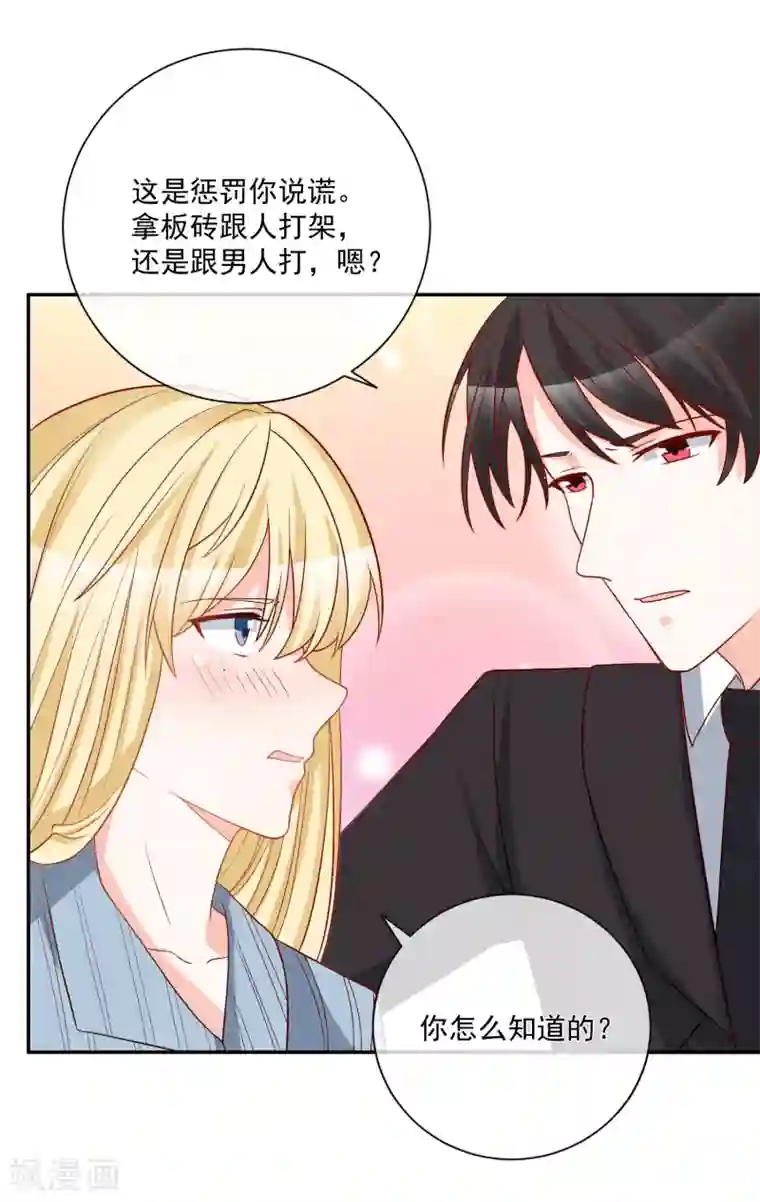 被强奷很舒服好爽好爽漫画第31话 我不会给任何人