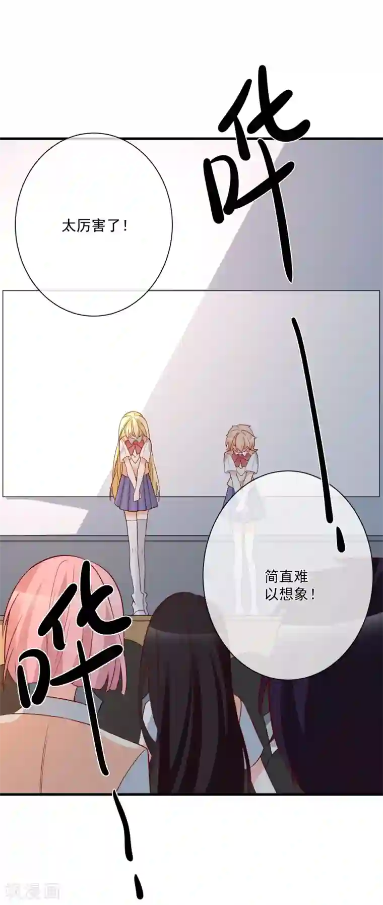 重生巨星第32话 开除我？！