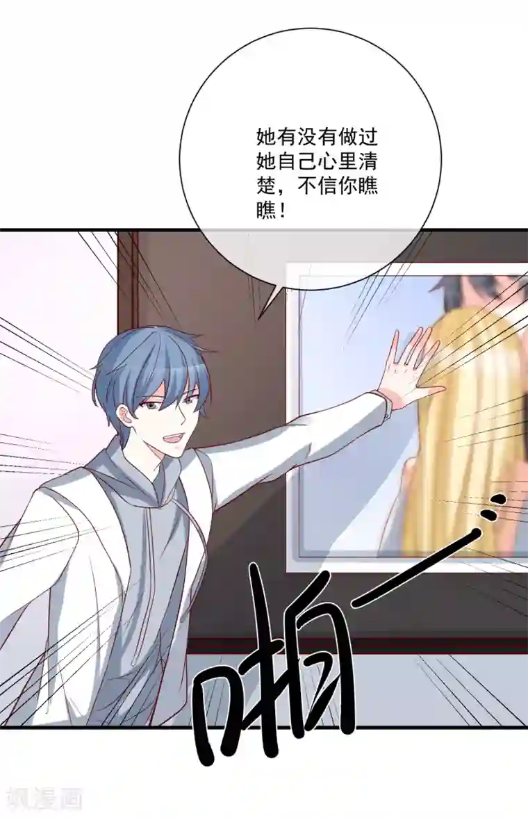 重生巨星第32话 开除我？！