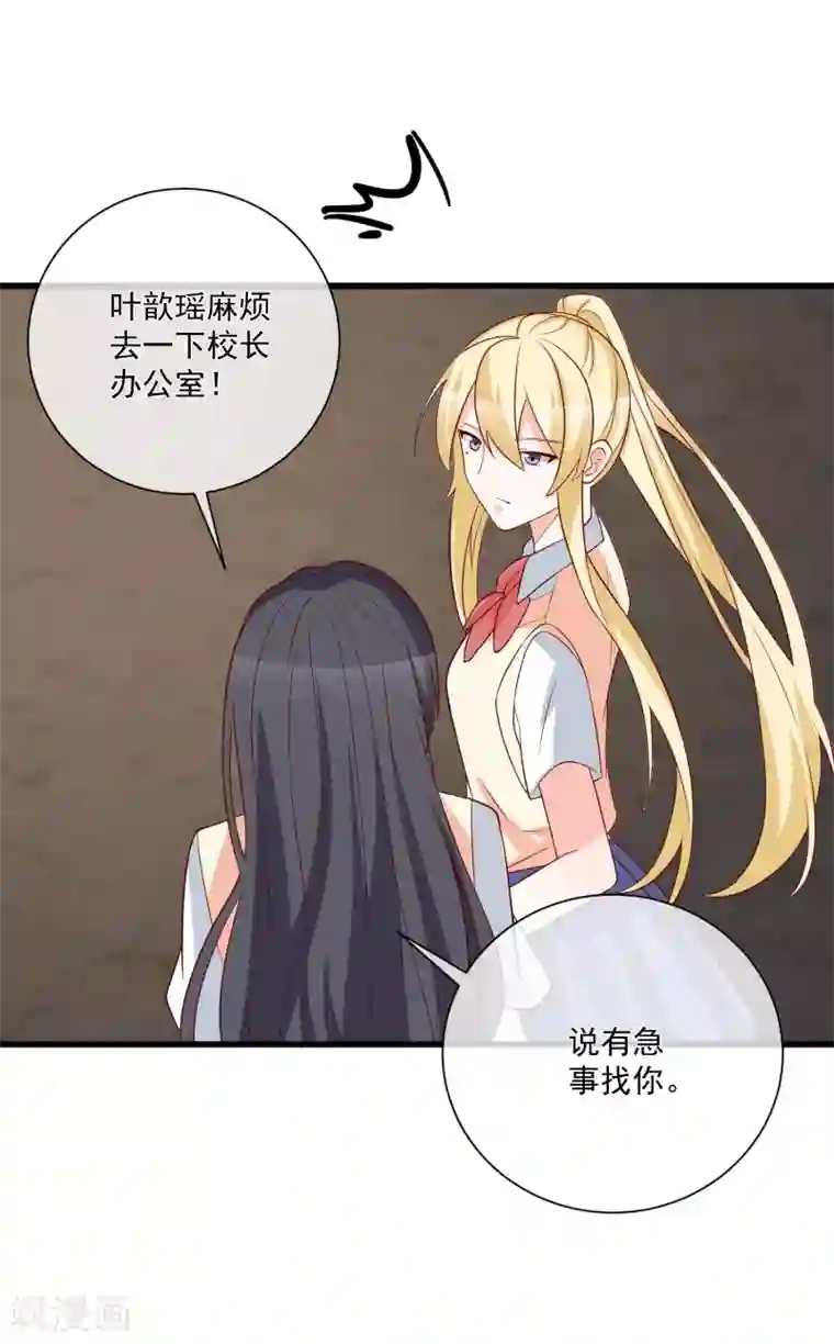 重生巨星第32话 开除我？！