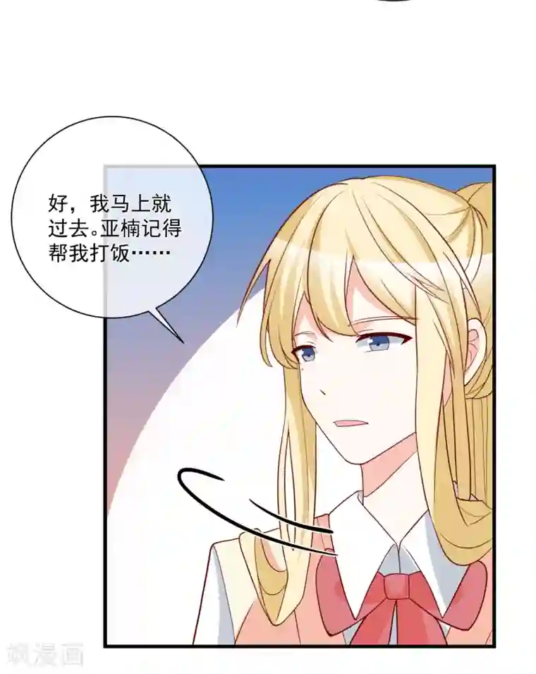 重生巨星第32话 开除我？！