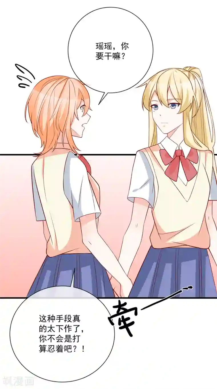 重生巨星第32话 开除我？！