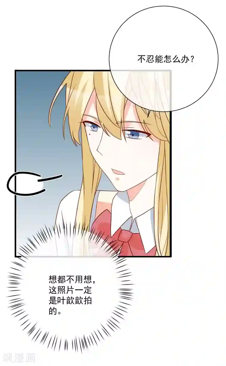 重生巨星第32话 开除我？！