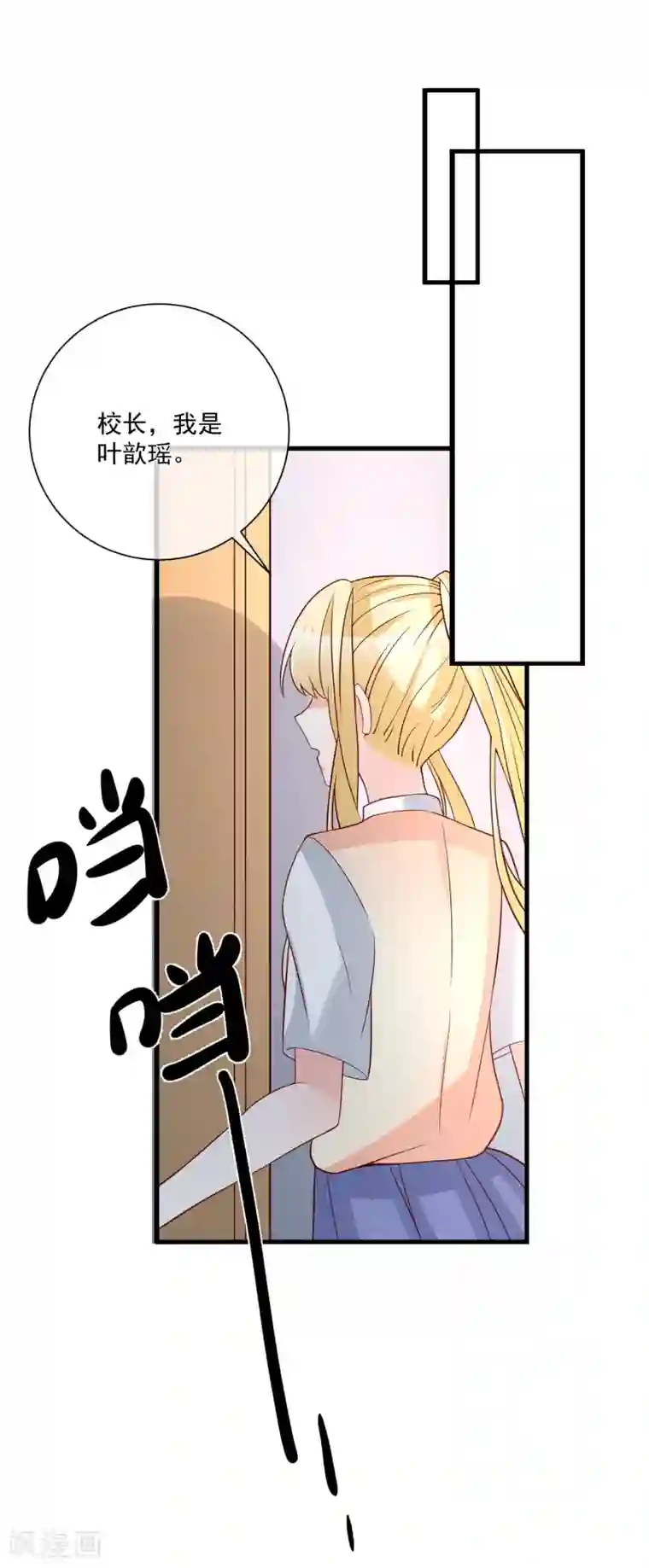 重生巨星第32话 开除我？！