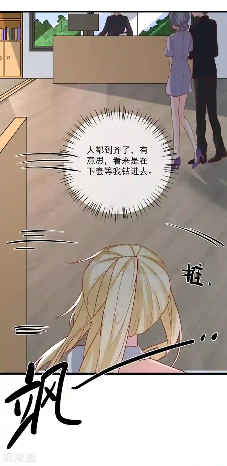 重生巨星第32话 开除我？！