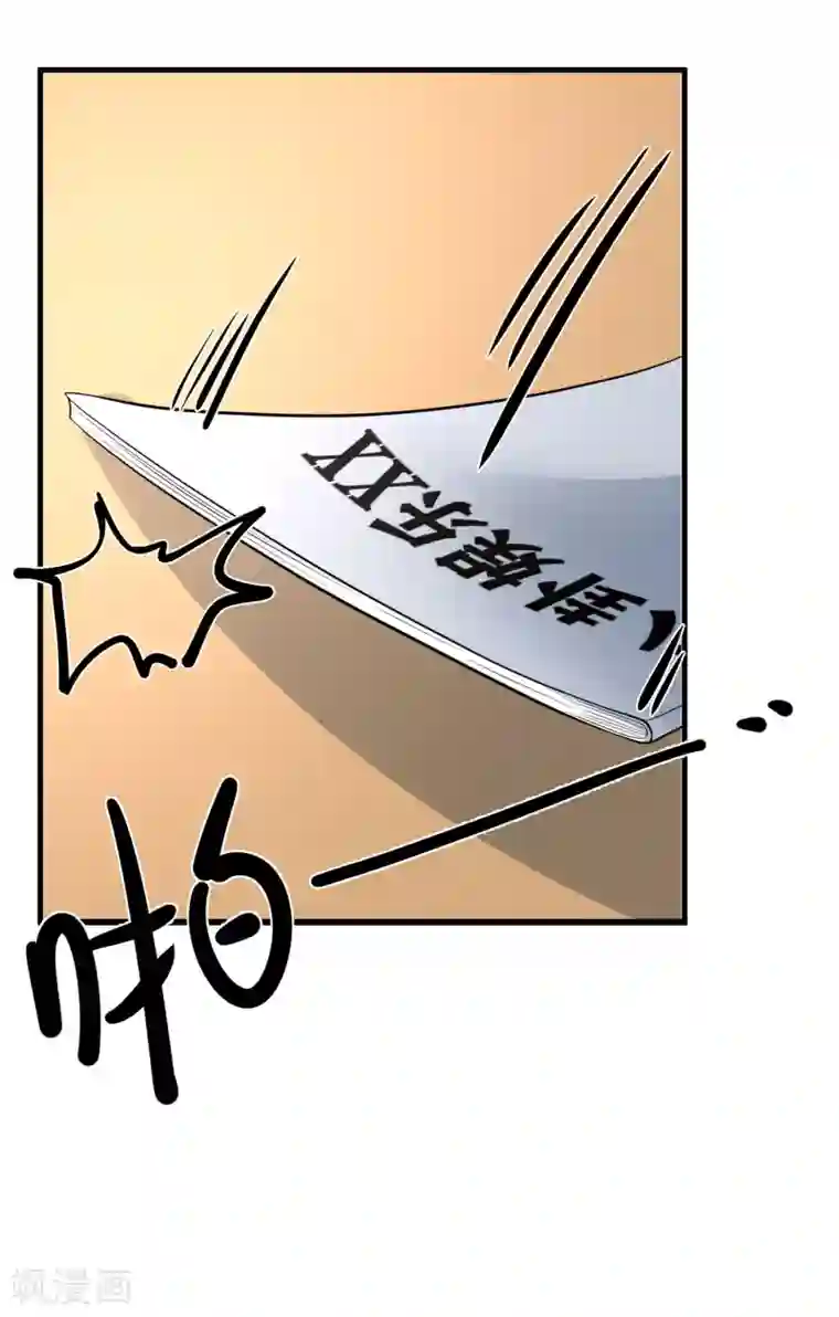 重生巨星第32话 开除我？！