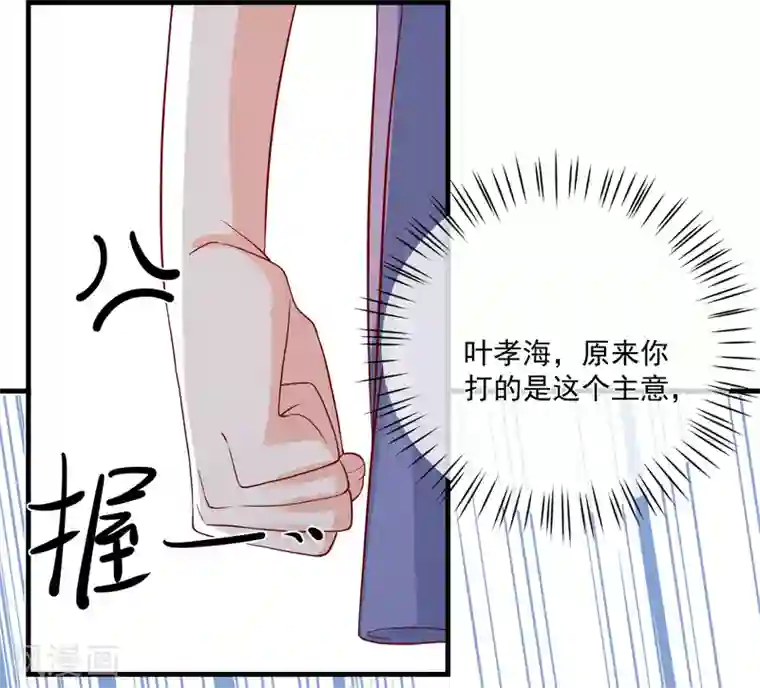 重生巨星第32话 开除我？！