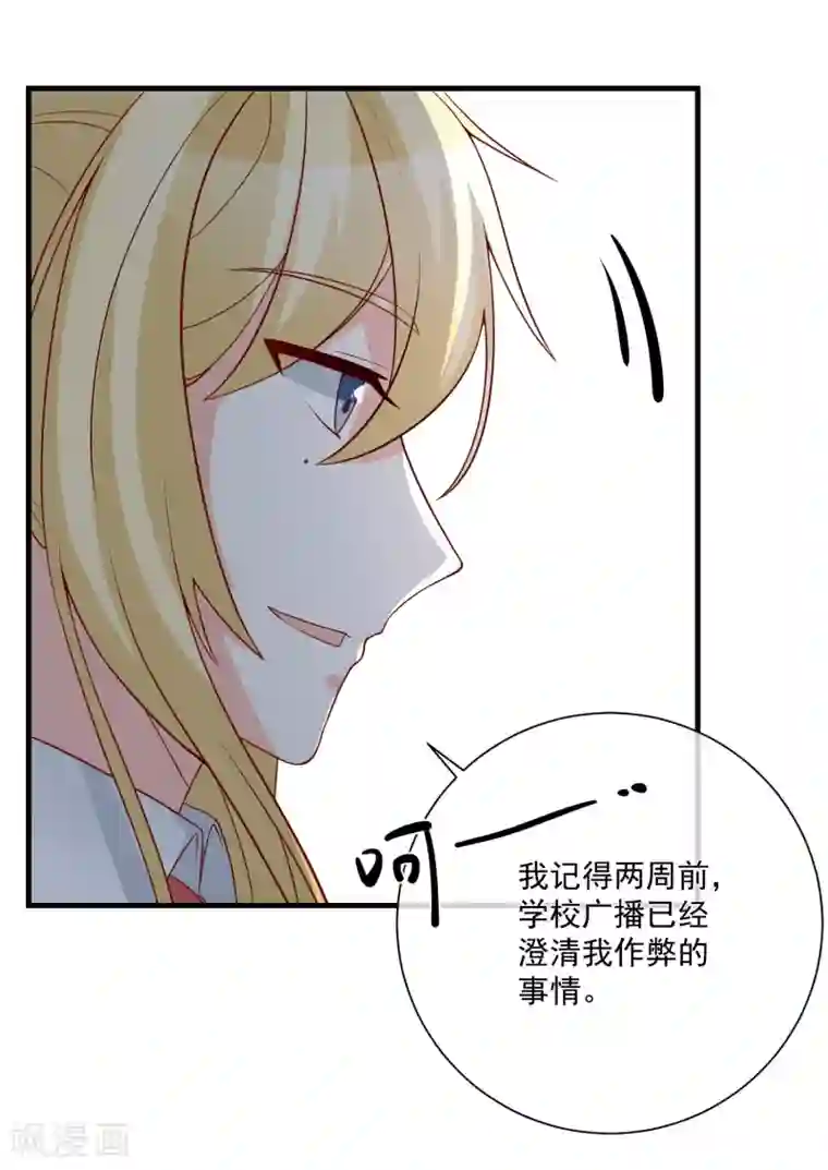 重生巨星第32话 开除我？！