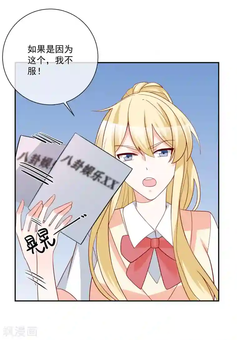 重生巨星第32话 开除我？！