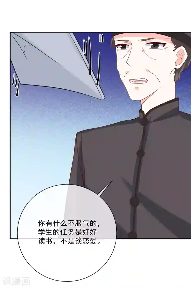 重生巨星第32话 开除我？！