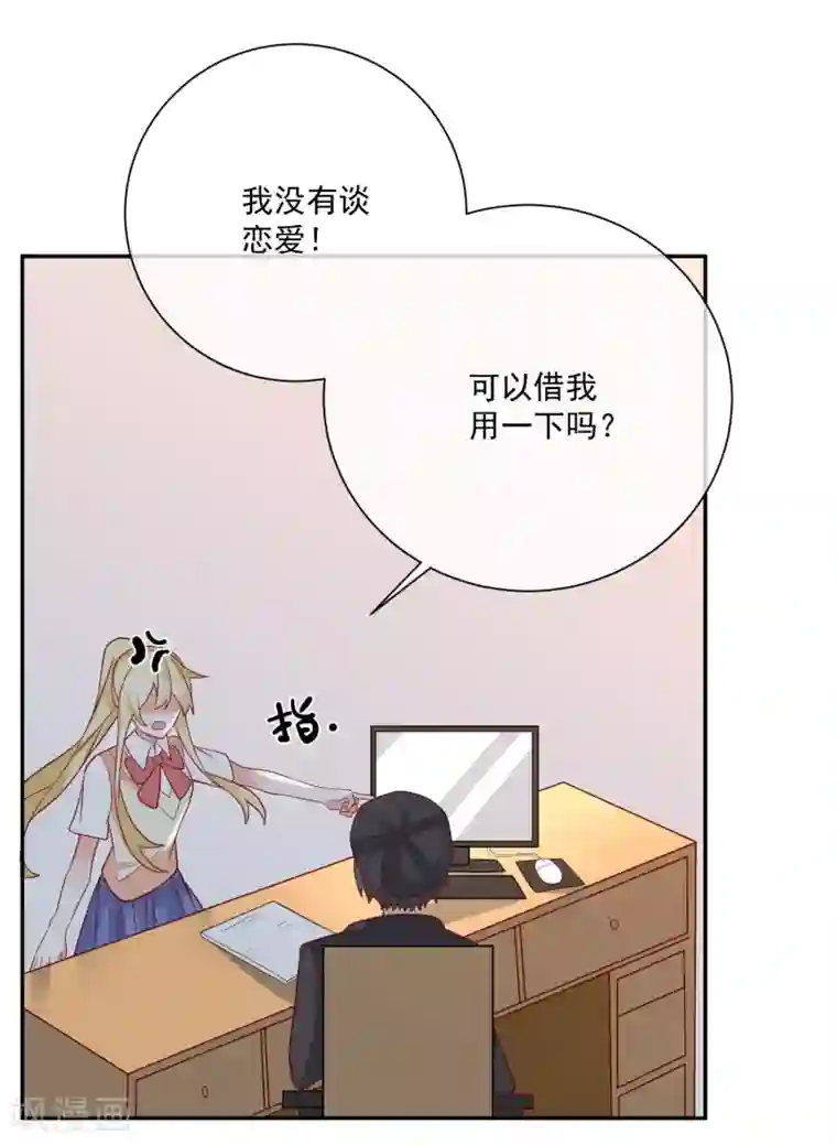 重生巨星第32话 开除我？！