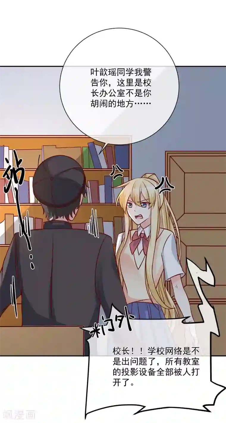 重生巨星第32话 开除我？！