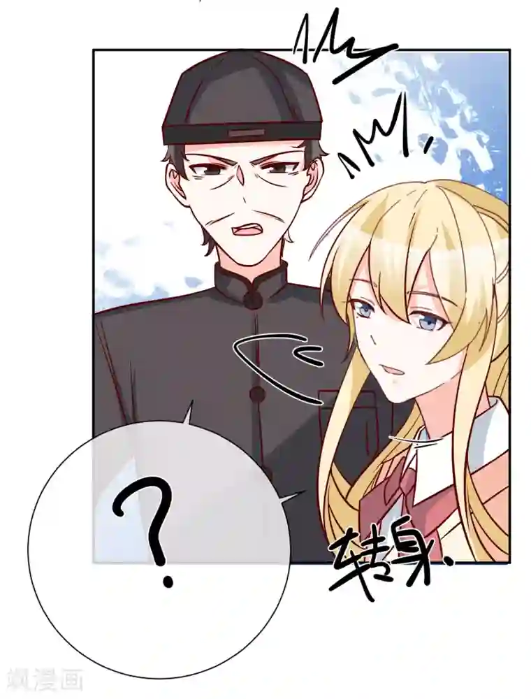 重生巨星第32话 开除我？！