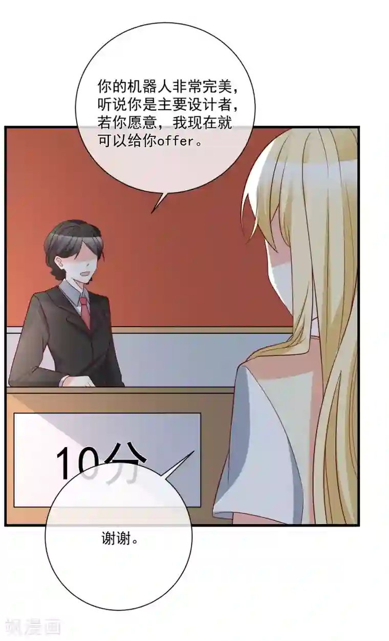 重生巨星第32话 开除我？！