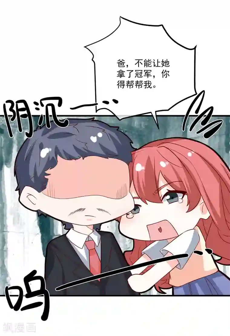 重生巨星第32话 开除我？！