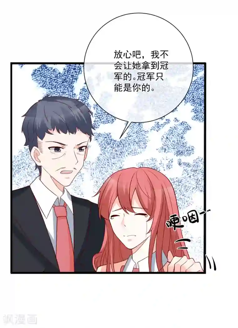 重生巨星第32话 开除我？！