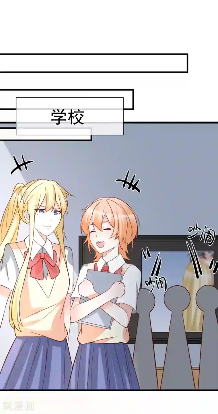 重生巨星第32话 开除我？！