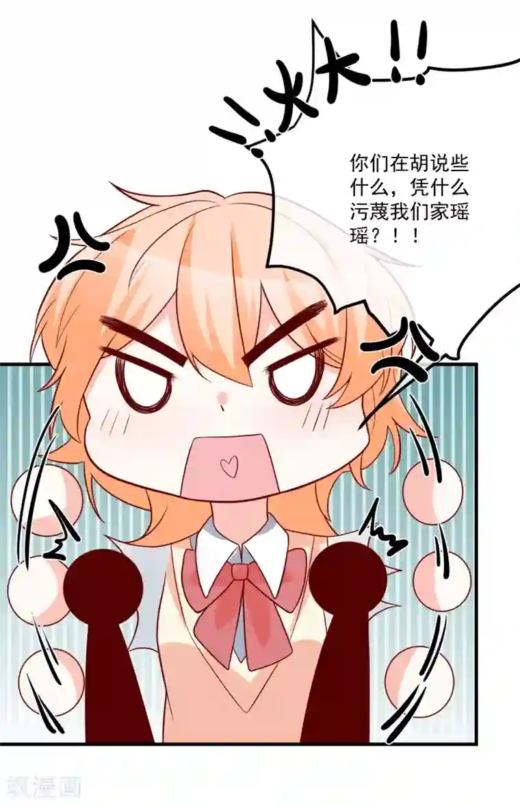 重生巨星第32话 开除我？！