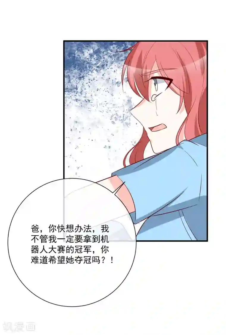 重生巨星第33话 开始反击