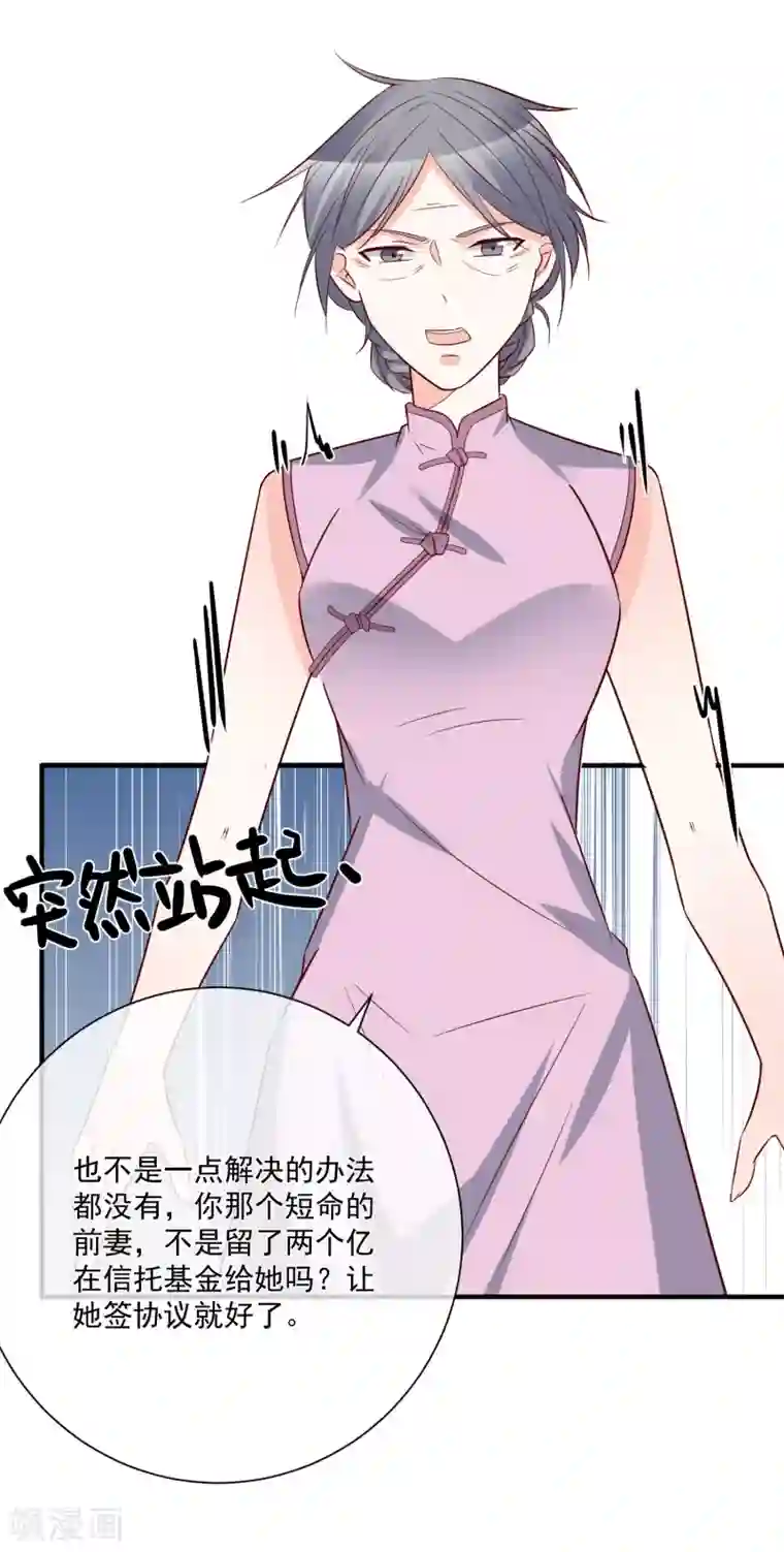 重生巨星第33话 开始反击