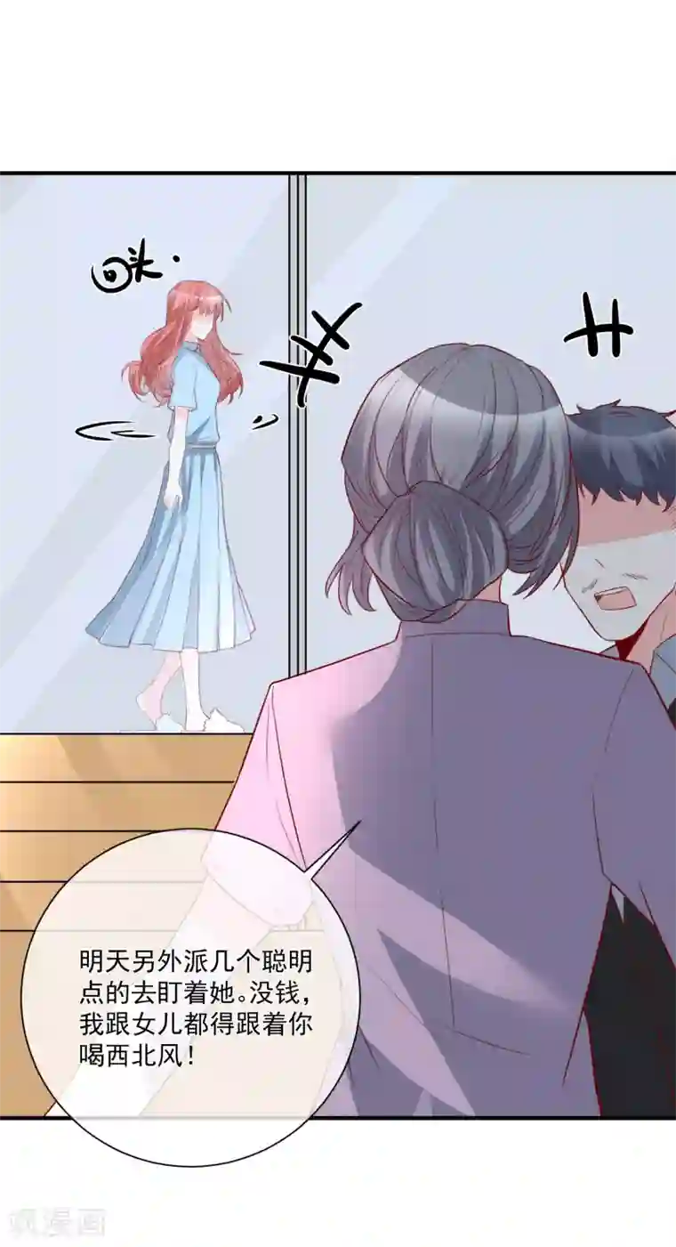 重生巨星第33话 开始反击