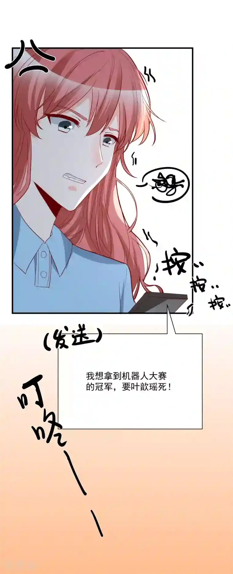 重生巨星第33话 开始反击