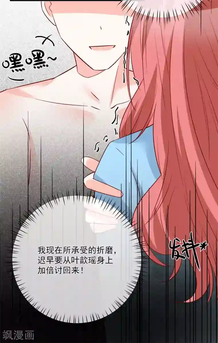 重生巨星第33话 开始反击