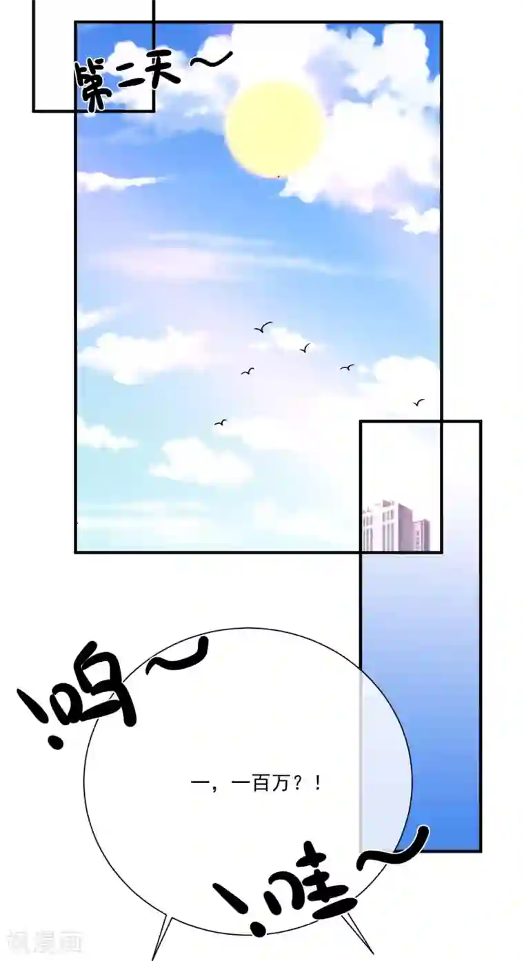 重生巨星第33话 开始反击