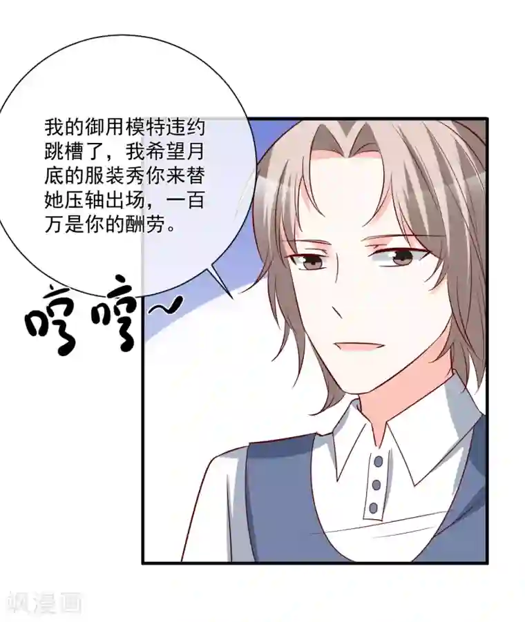 重生巨星第33话 开始反击