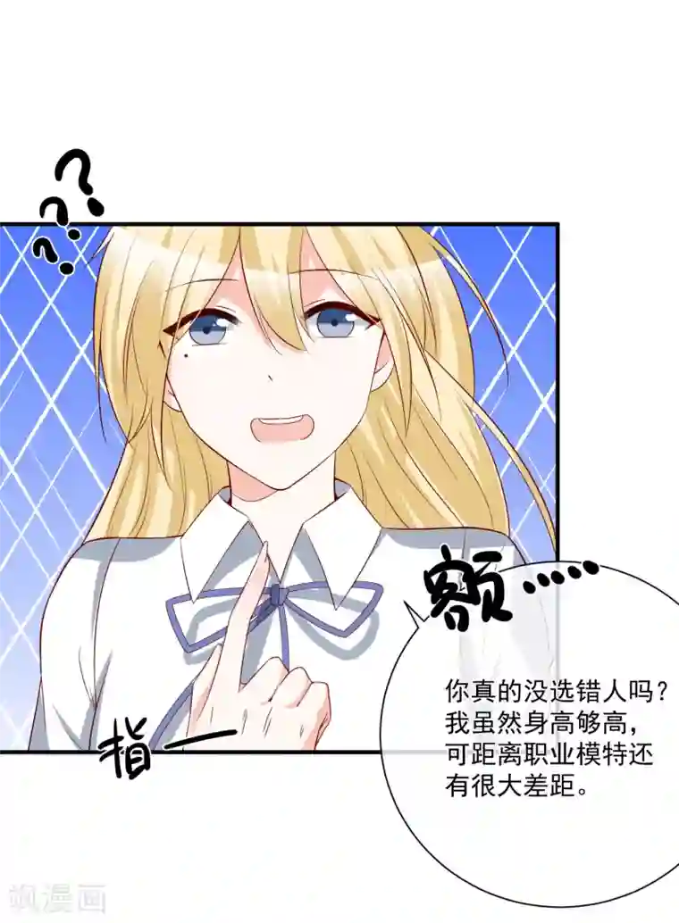 重生巨星第33话 开始反击