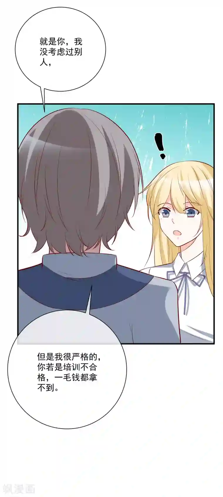 重生巨星第33话 开始反击