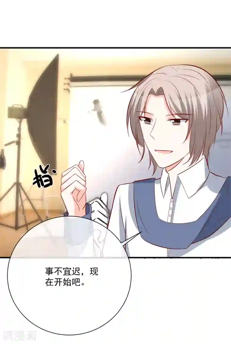 重生巨星第33话 开始反击