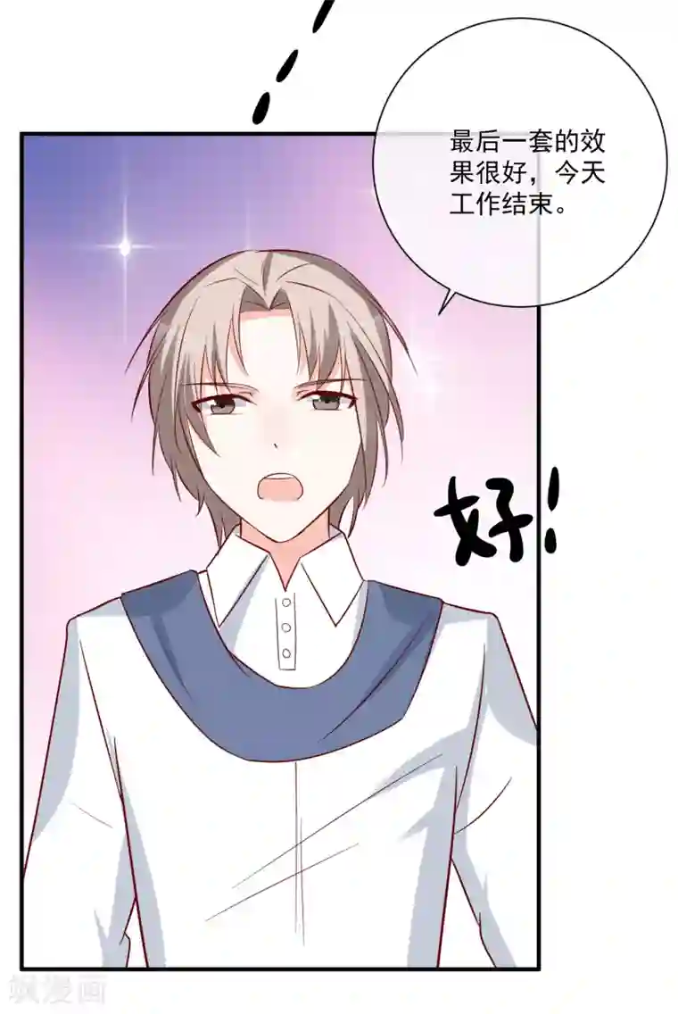 重生巨星第33话 开始反击