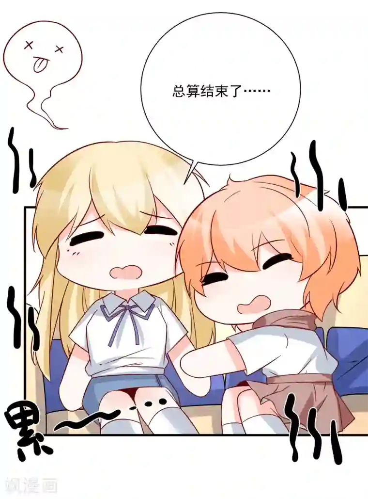 重生巨星第33话 开始反击