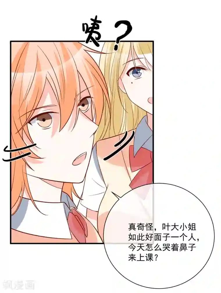 重生巨星第33话 开始反击