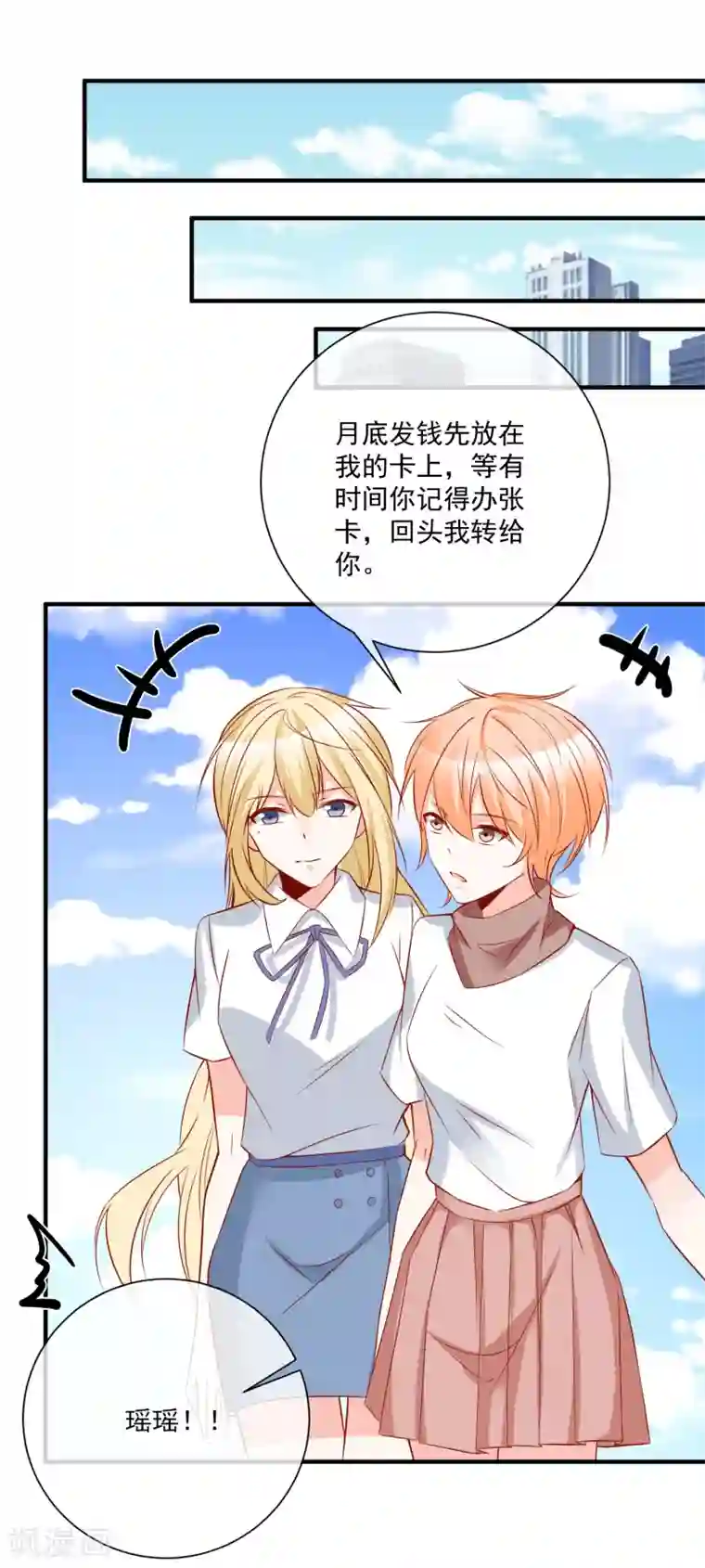 重生巨星第33话 开始反击