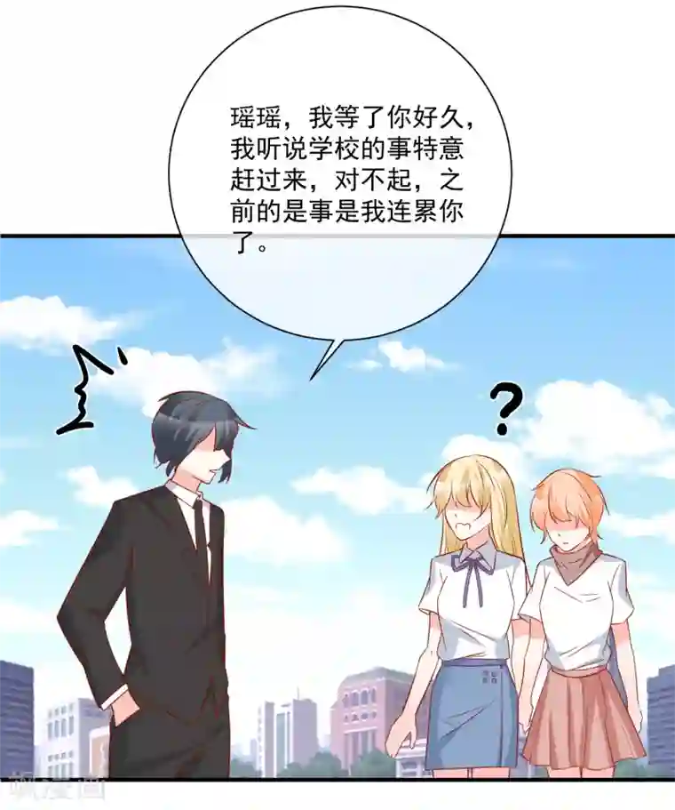 重生巨星第33话 开始反击