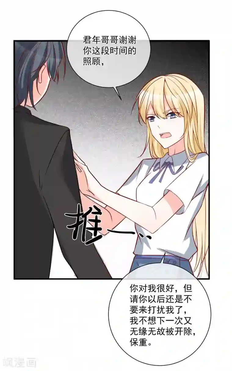 重生巨星第33话 开始反击