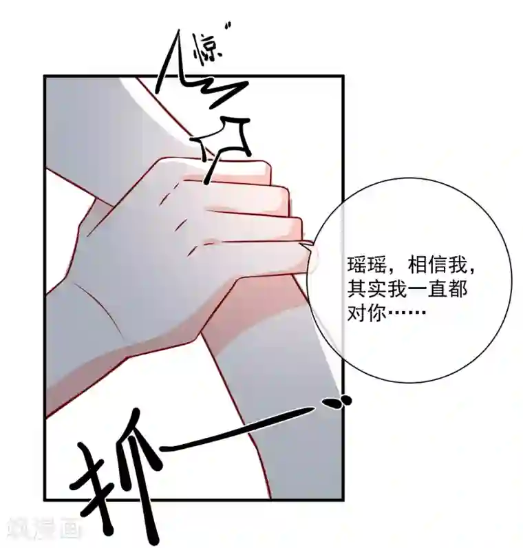 重生巨星第33话 开始反击