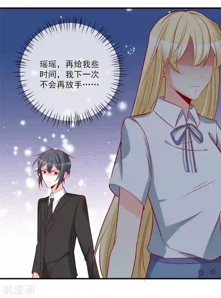 重生巨星第33话 开始反击