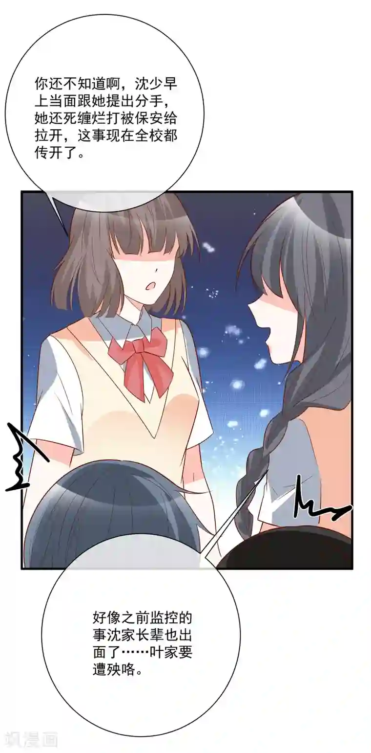 重生巨星第33话 开始反击