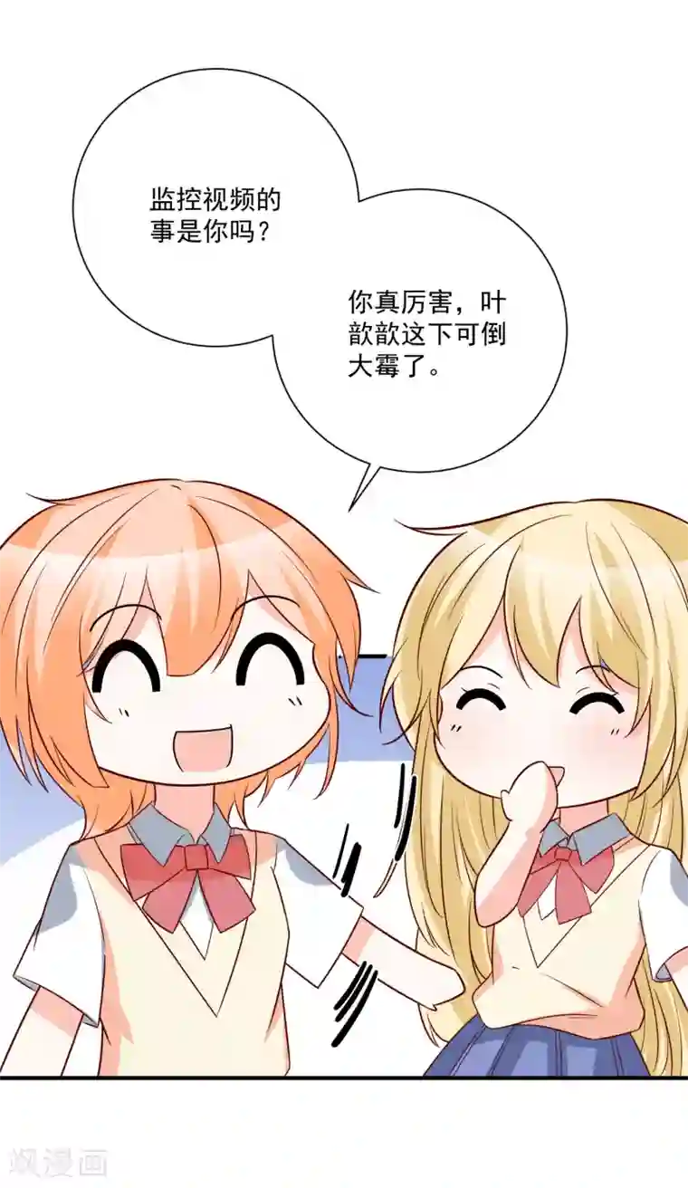 重生巨星第33话 开始反击