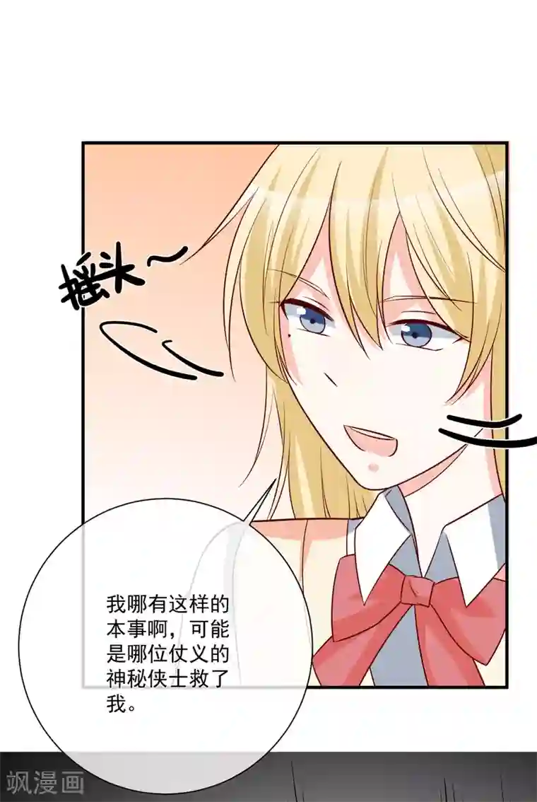 重生巨星第33话 开始反击